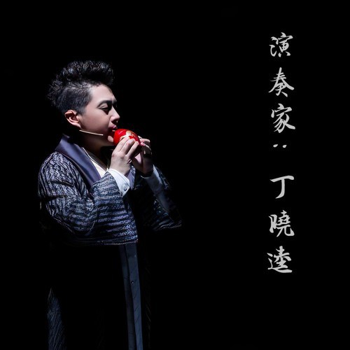 Ample China Xun – ACX